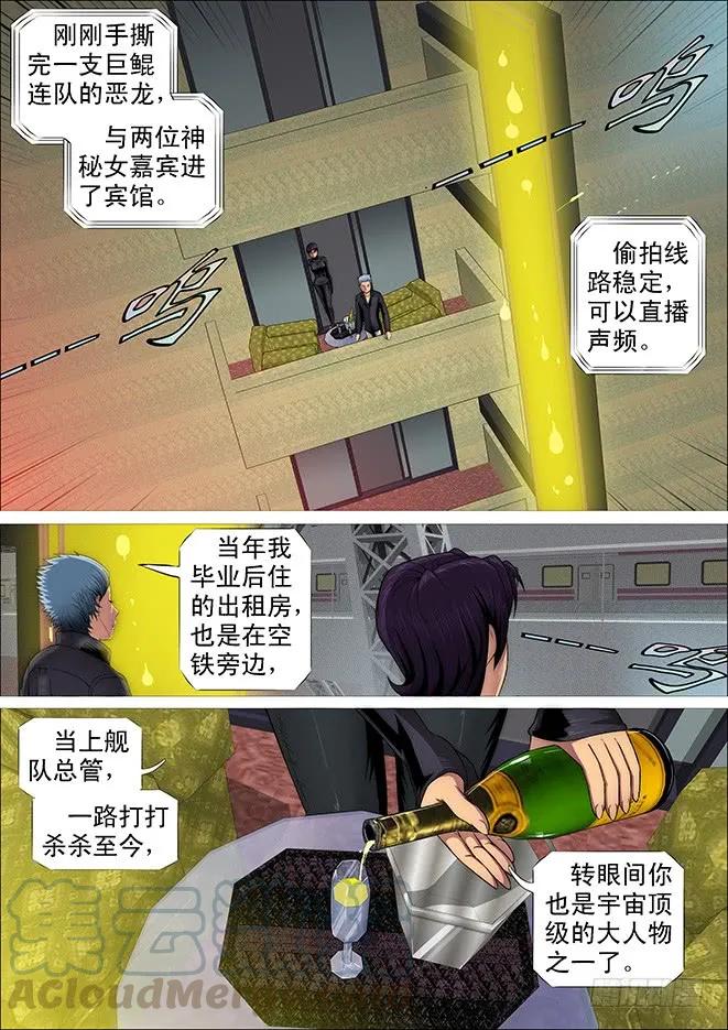 铁姬钢兵 姓慕总管在线装~ 第9页