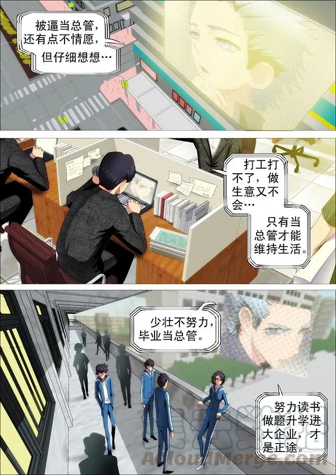 铁姬钢兵 姓慕总管在线装~ 第12页