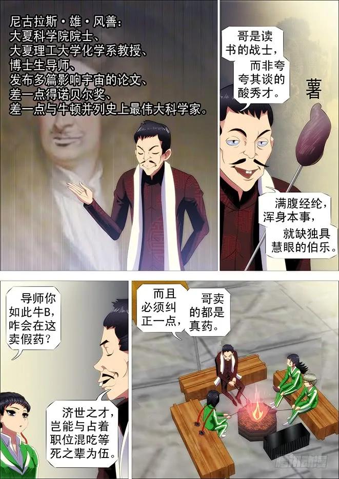 铁姬钢兵 姓慕总管在线装~ 第5页