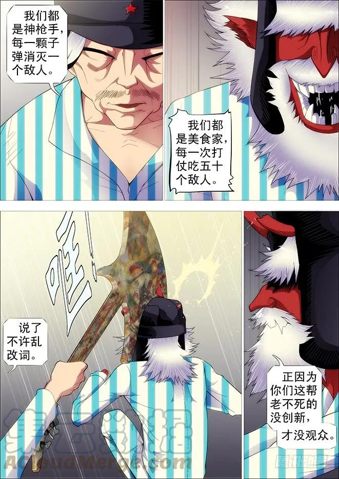 铁姬钢兵 姓慕总管在线装~ 第3页