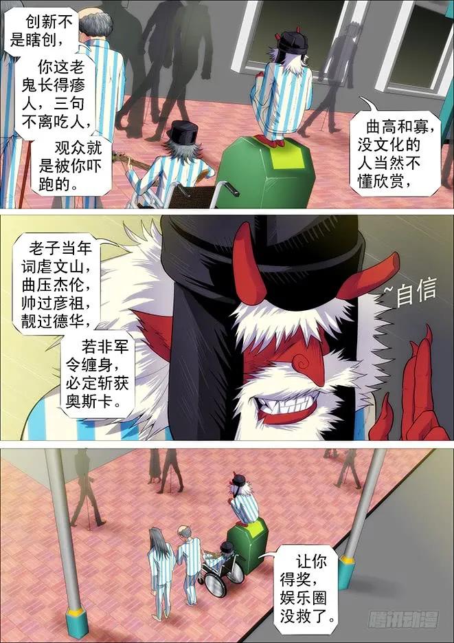 铁姬钢兵 姓慕总管在线装~ 第4页