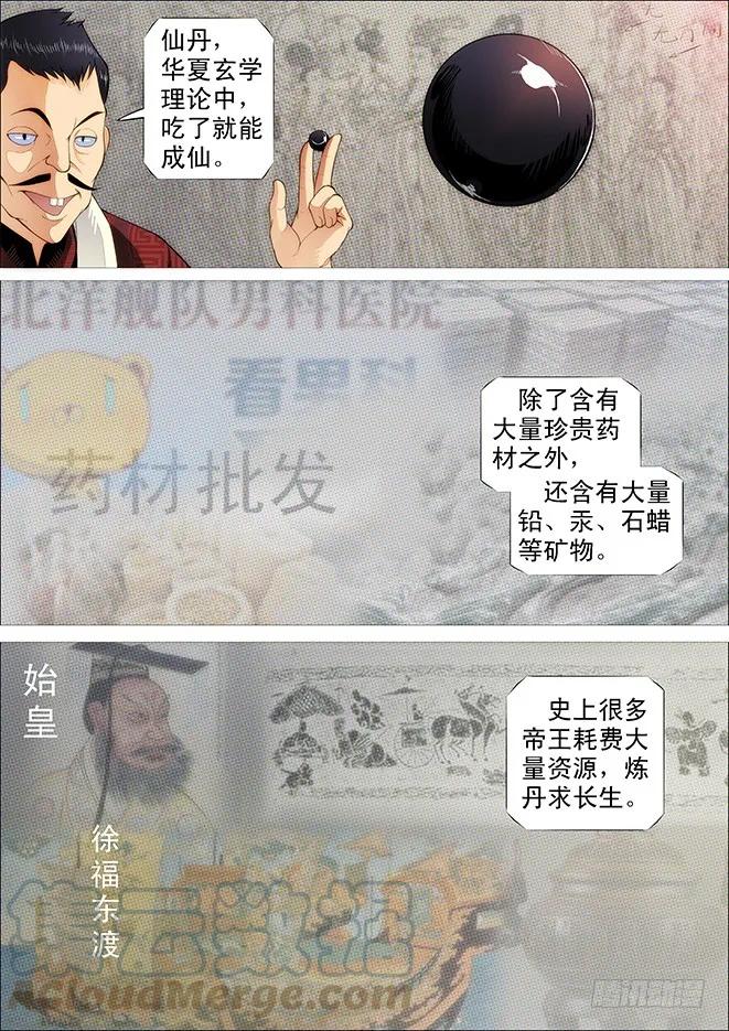 铁姬钢兵 战争天赋 第1页