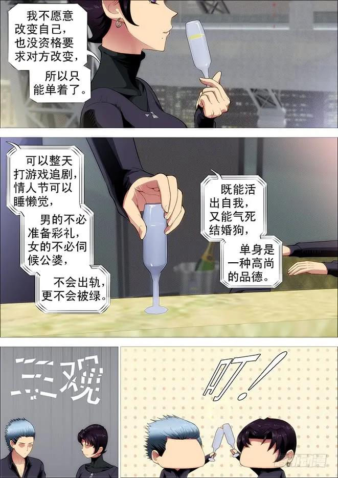 铁姬钢兵 战争天赋 第10页