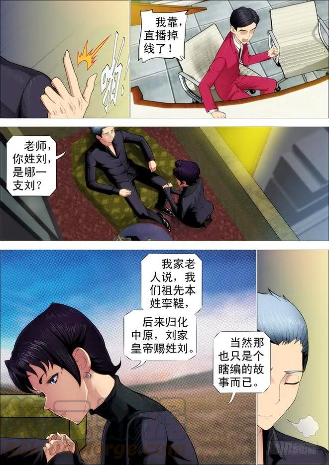 铁姬钢兵 你不是我的学生该多好 第1页