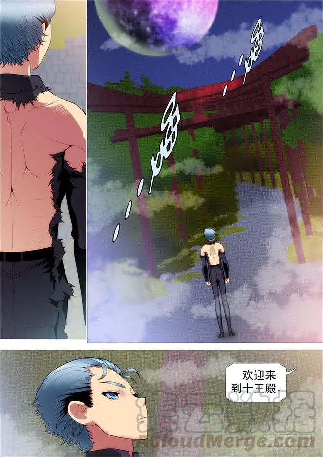 铁姬钢兵 恶龙这次真的完蛋？ 第4页