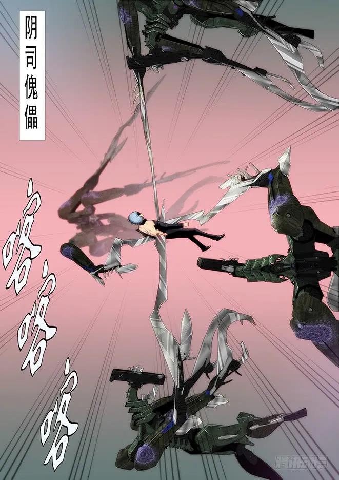 铁姬钢兵 恶龙这次真的完蛋？ 第8页
