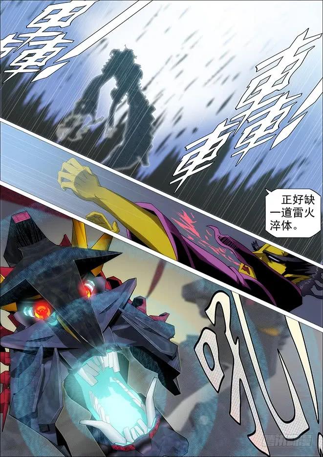 铁姬钢兵 神尸战体 第14页