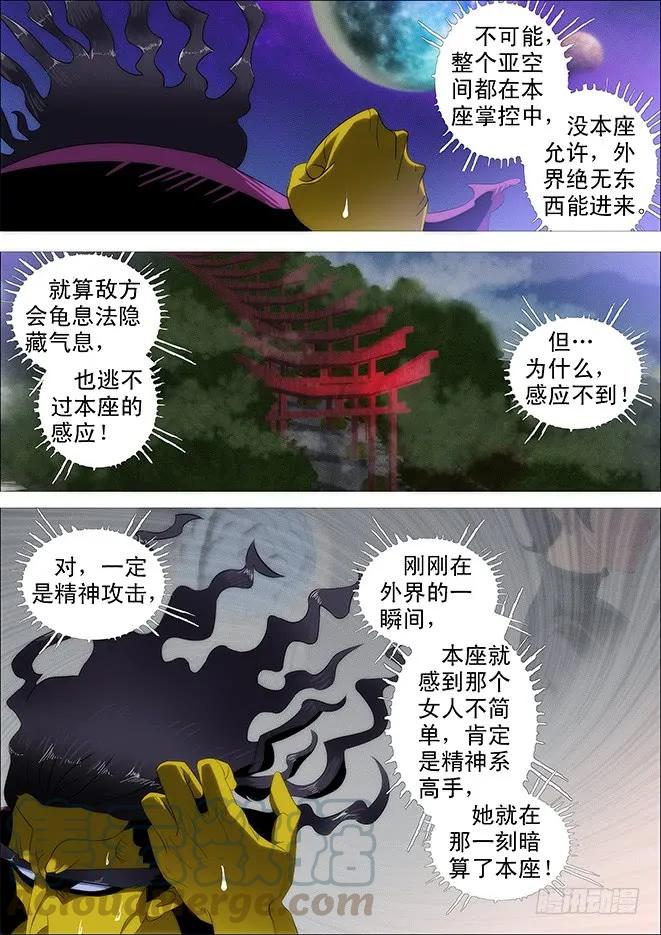 铁姬钢兵 神尸战体 第7页