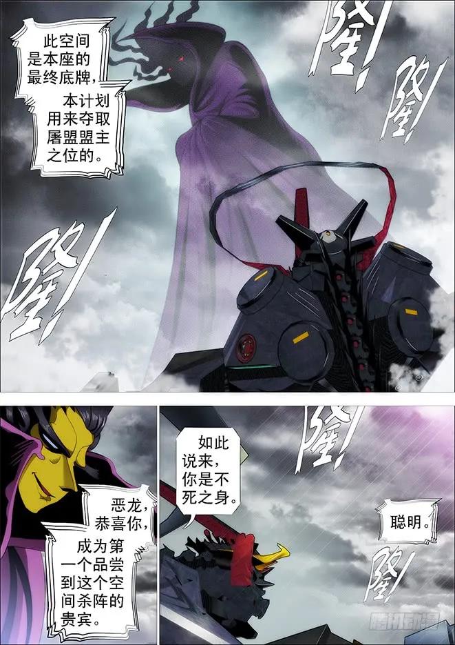 铁姬钢兵 哥不怕死 第11页
