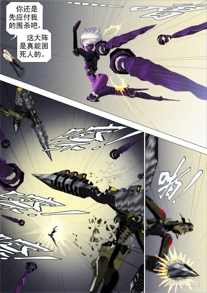铁姬钢兵 哥不怕死 第5页