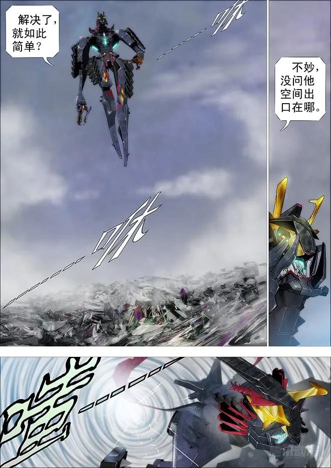铁姬钢兵 哥不怕死 第8页