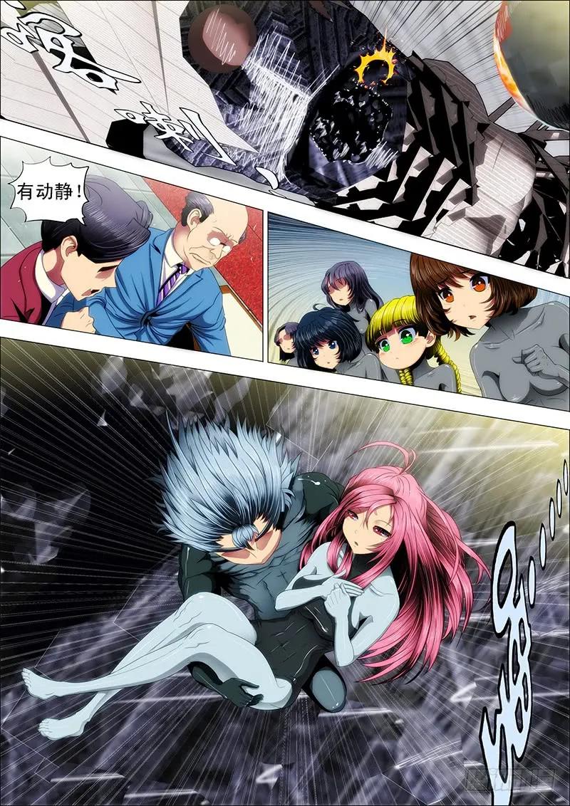 铁姬钢兵 25：抱走女神 第4页