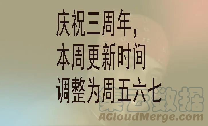 铁姬钢兵 本周三次更新 第1页