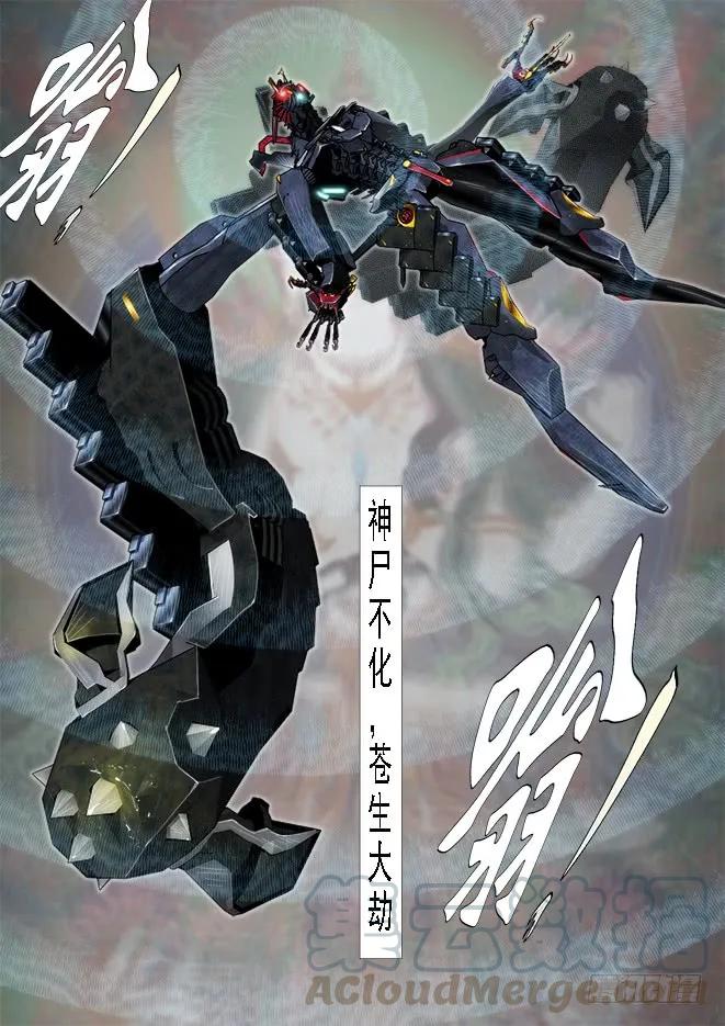 铁姬钢兵 空间真身 第1页