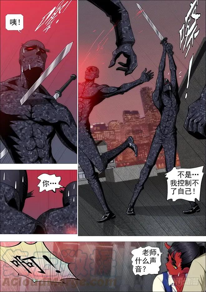 铁姬钢兵 空间真身 第7页