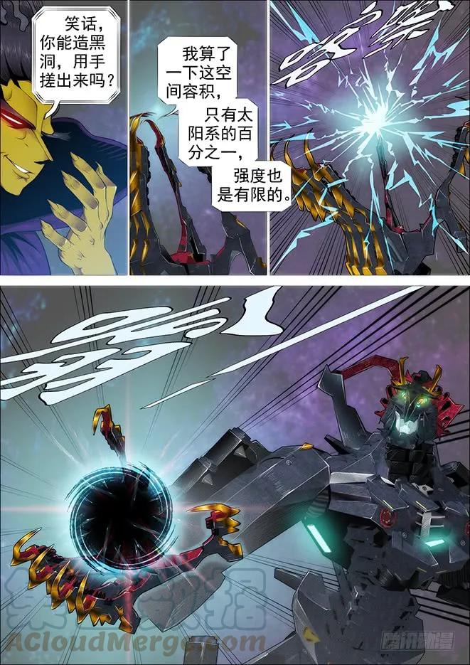 铁姬钢兵 你以为当总管很开心？ 第1页