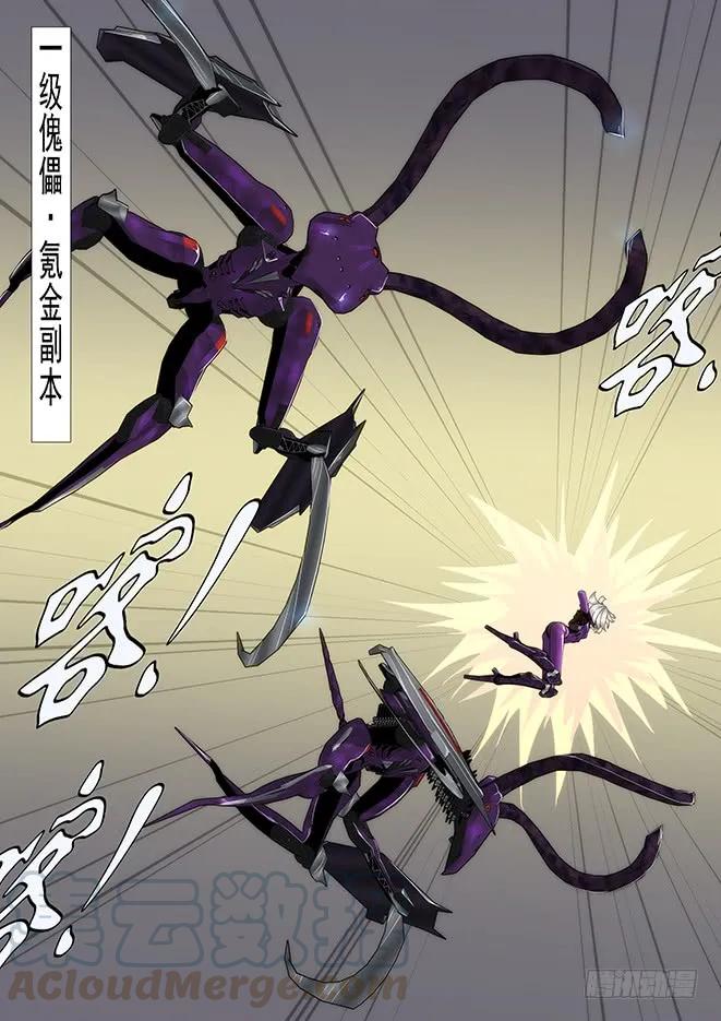 铁姬钢兵 你以为当总管很开心？ 第10页