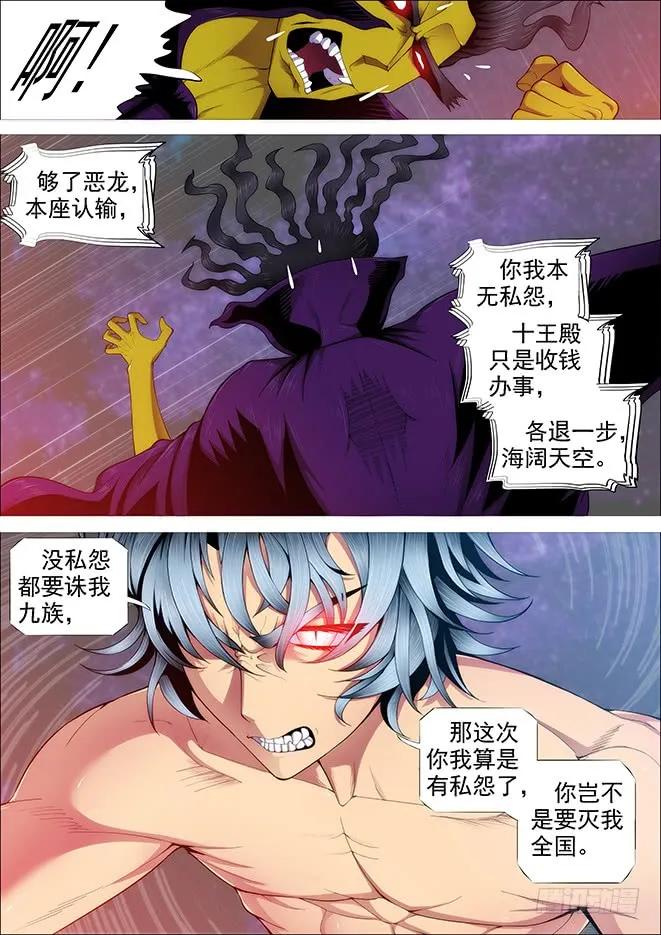 铁姬钢兵 你以为当总管很开心？ 第12页