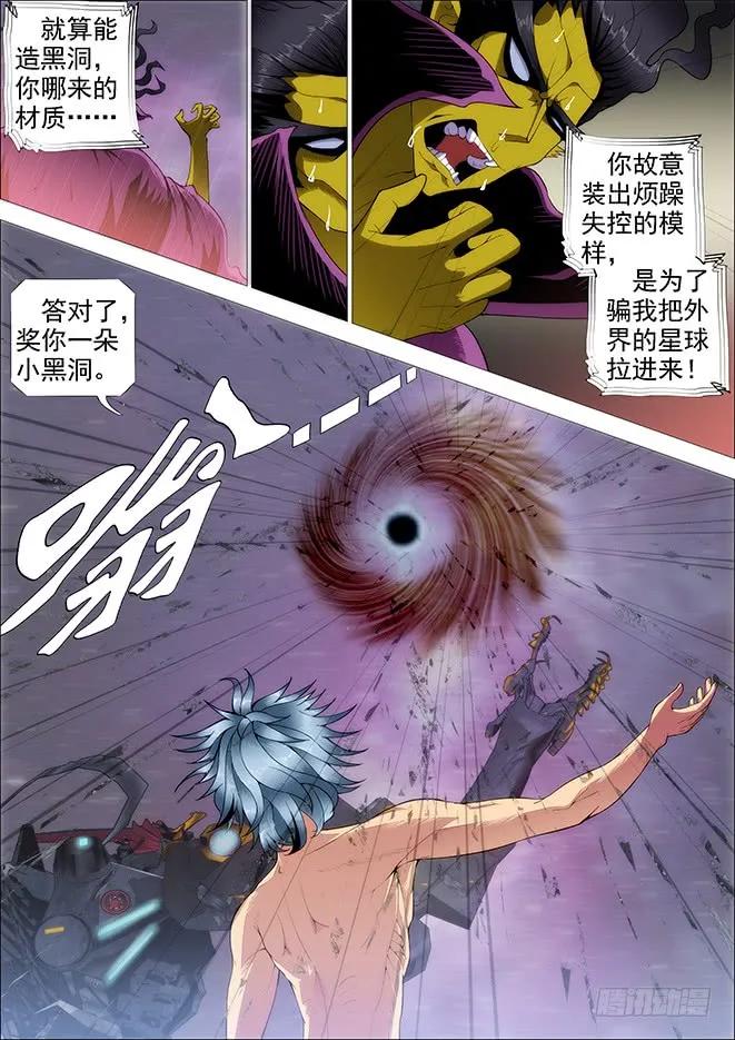 铁姬钢兵 你以为当总管很开心？ 第2页