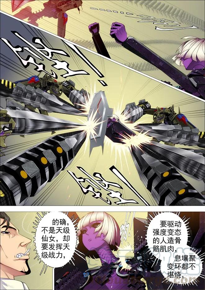 铁姬钢兵 你以为当总管很开心？ 第7页