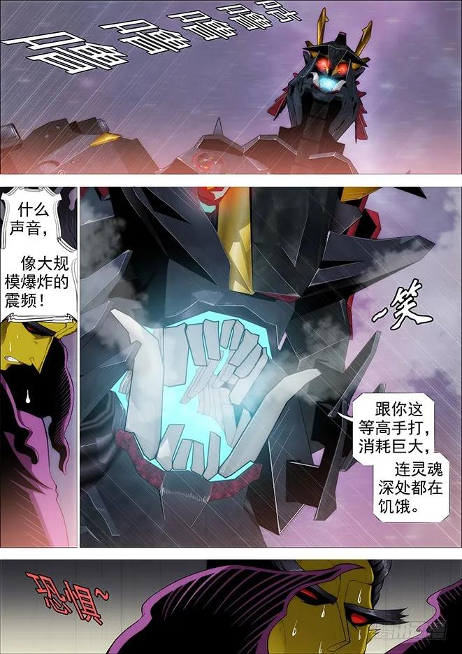 铁姬钢兵 你以为当总管很开心？ 第11页