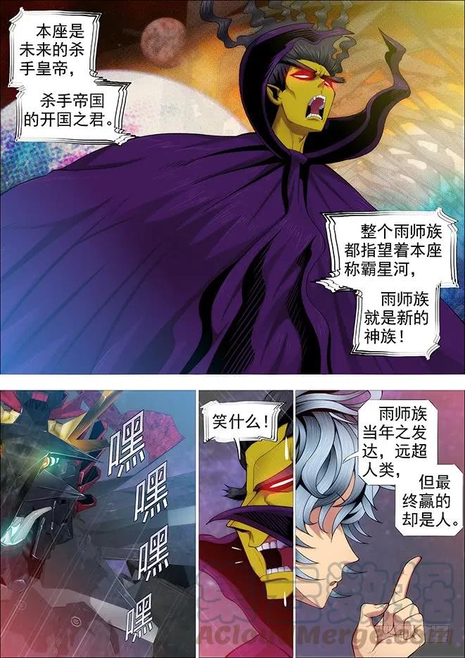 铁姬钢兵 自寻死路 第1页
