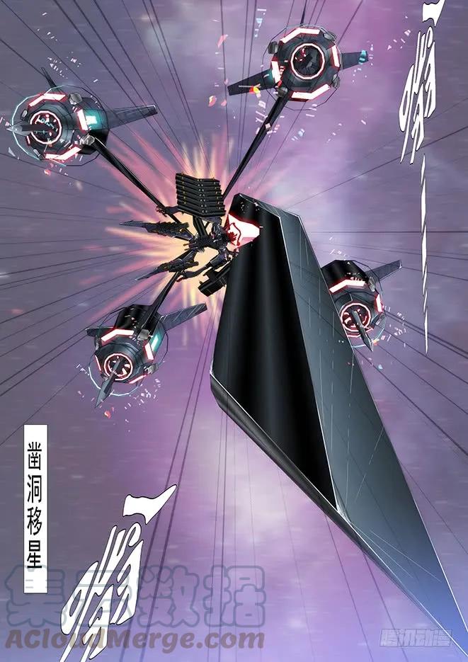 铁姬钢兵 自寻死路 第13页