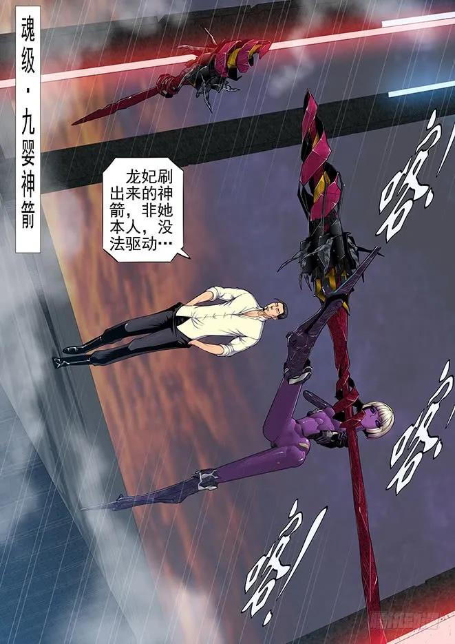 铁姬钢兵 恶龙手下无善兵 第9页