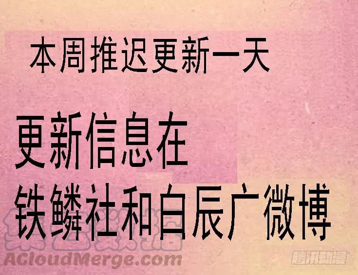 铁姬钢兵 恶龙手下无善兵 第16页