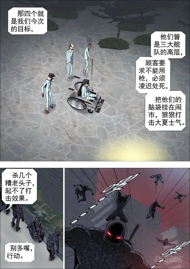 铁姬钢兵 糟老头子善良得很 第2页