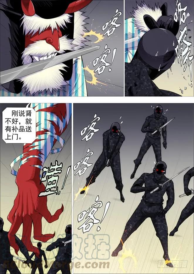 铁姬钢兵 糟老头子善良得很 第4页