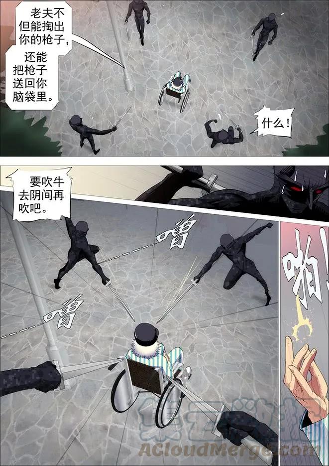 铁姬钢兵 糟老头子善良得很 第10页