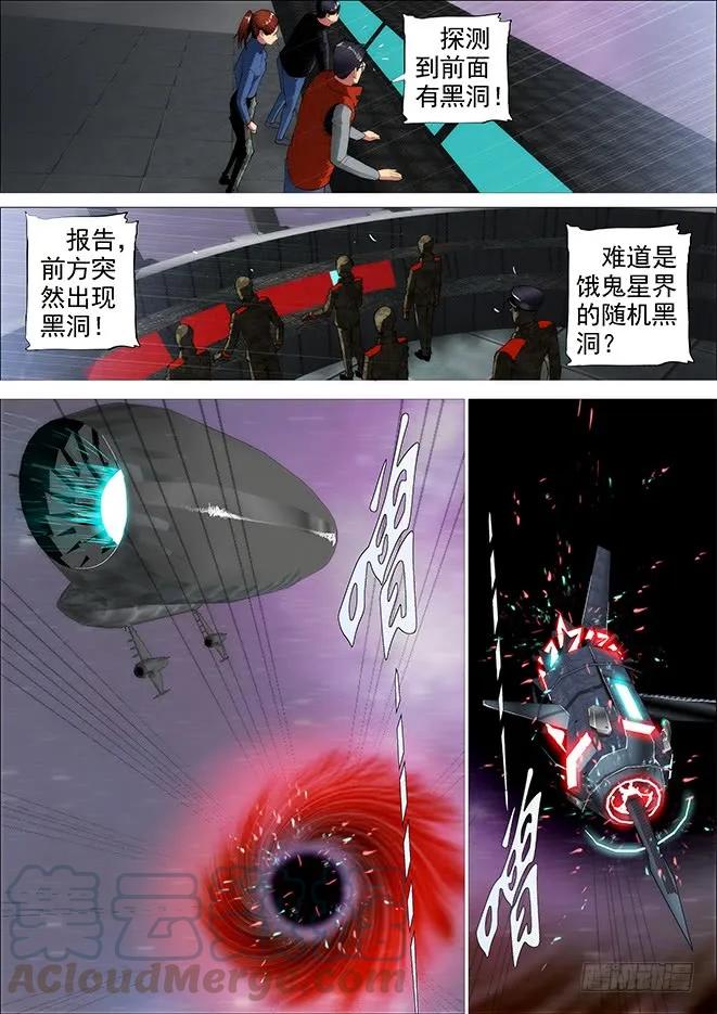 铁姬钢兵 怪兽小姐 第5页