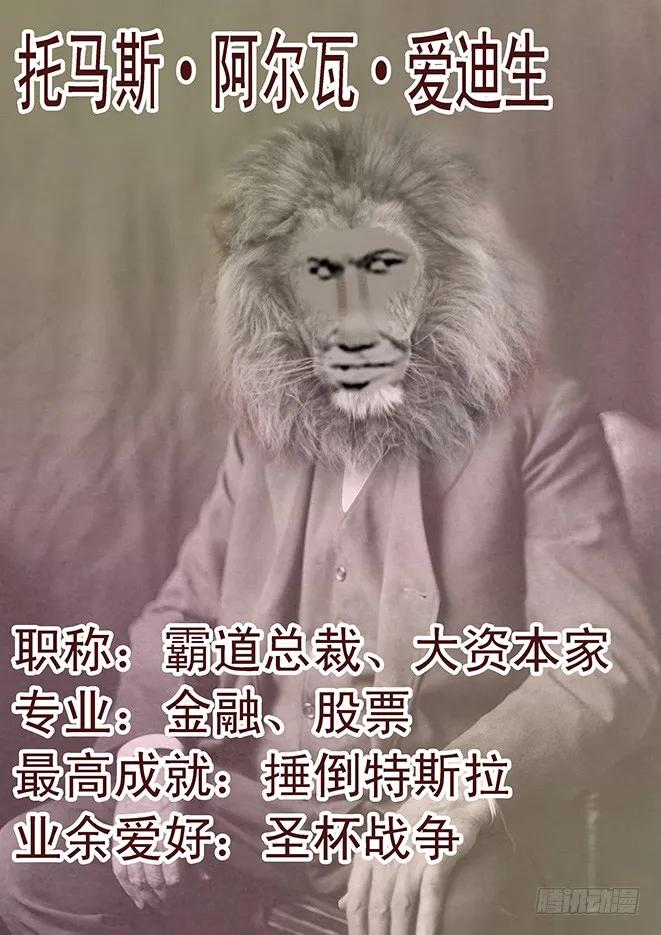 铁姬钢兵 怪兽小姐 第14页