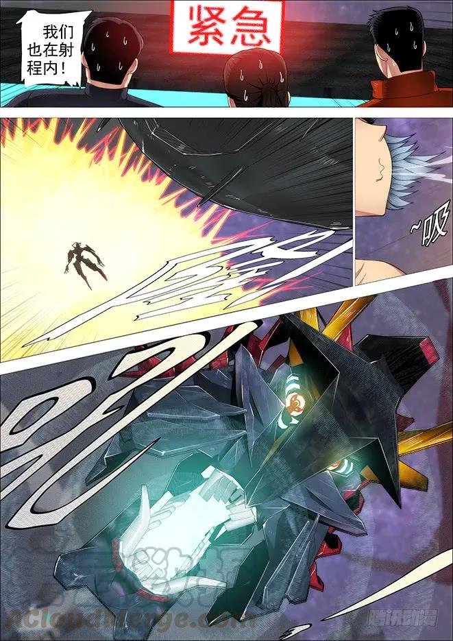 铁姬钢兵 怪兽小姐 第9页