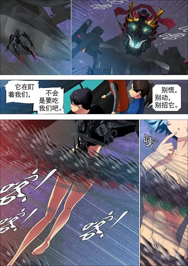 铁姬钢兵 怪兽小姐 第12页