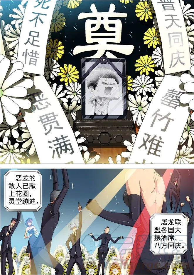 铁姬钢兵 武器大师 第1页