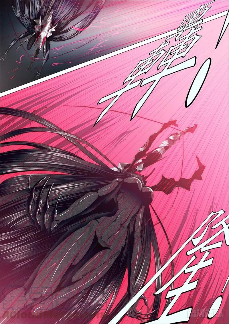 铁姬钢兵 26：雷劫镇远 第5页