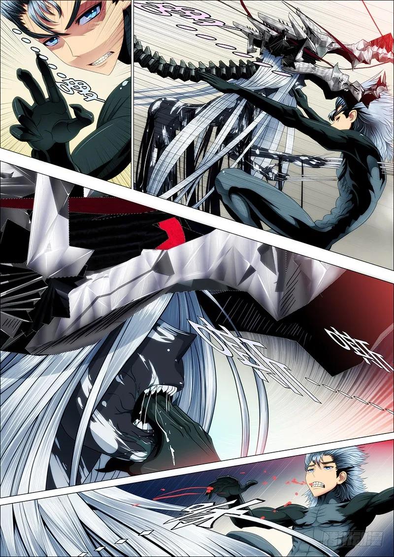 铁姬钢兵 26：雷劫镇远 第2页