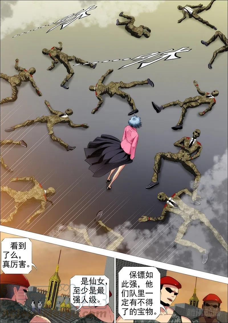铁姬钢兵 红鳞怕我 第1页
