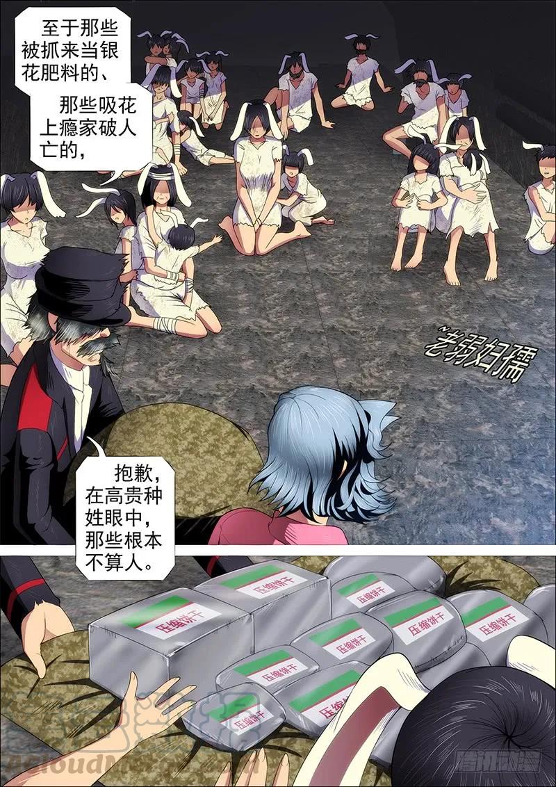 铁姬钢兵 恶龙已死，唯我最强 第10页
