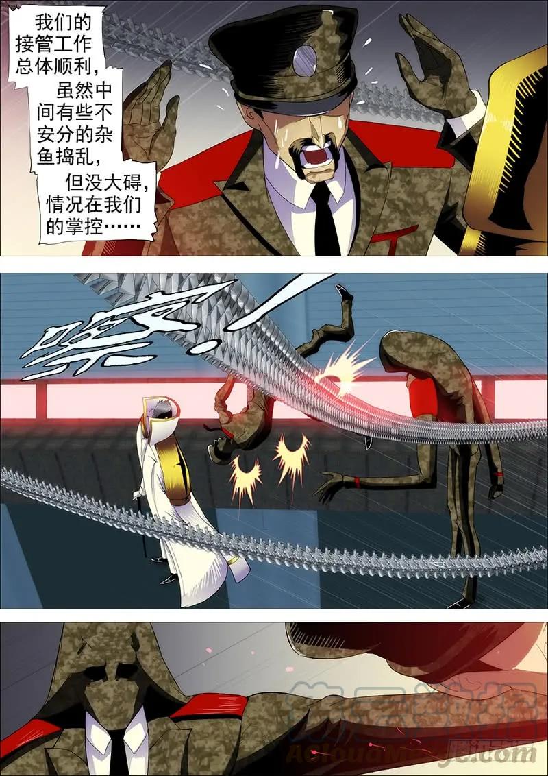 铁姬钢兵 恶龙已死，唯我最强 第7页