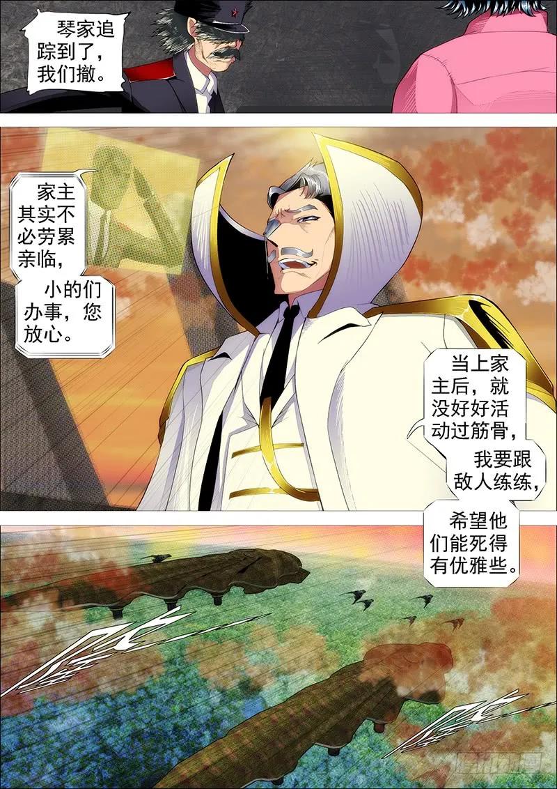 铁姬钢兵 恶龙已死，唯我最强 第15页