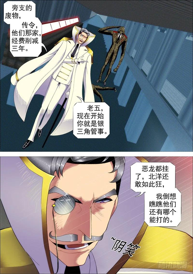 铁姬钢兵 恶龙已死，唯我最强 第8页