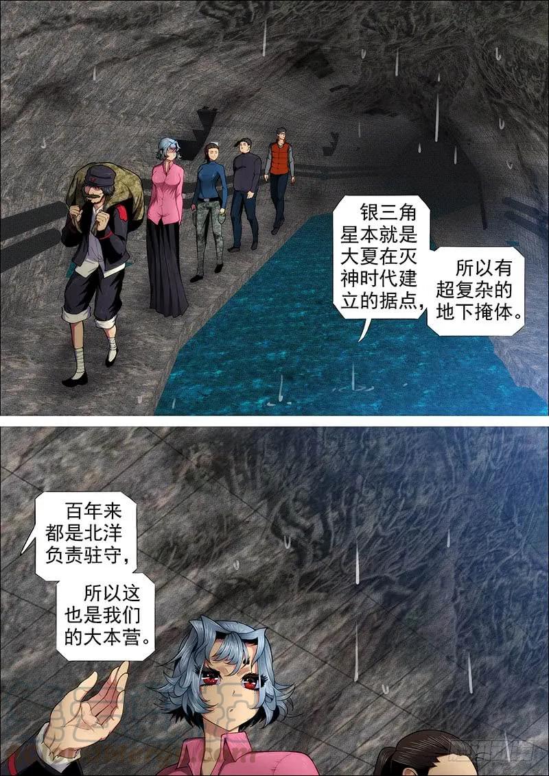 铁姬钢兵 恶龙已死，唯我最强 第1页