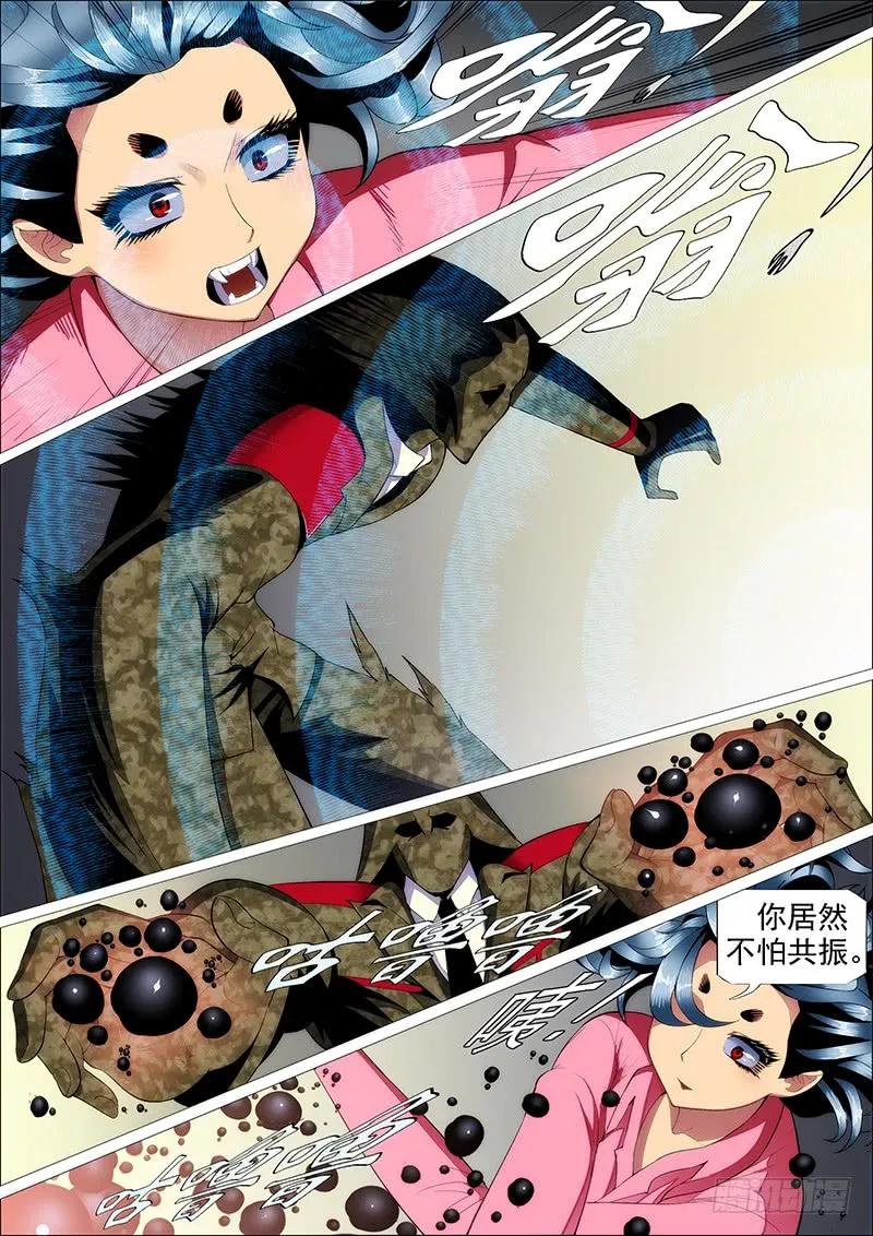 铁姬钢兵 野战连炊事班 第14页