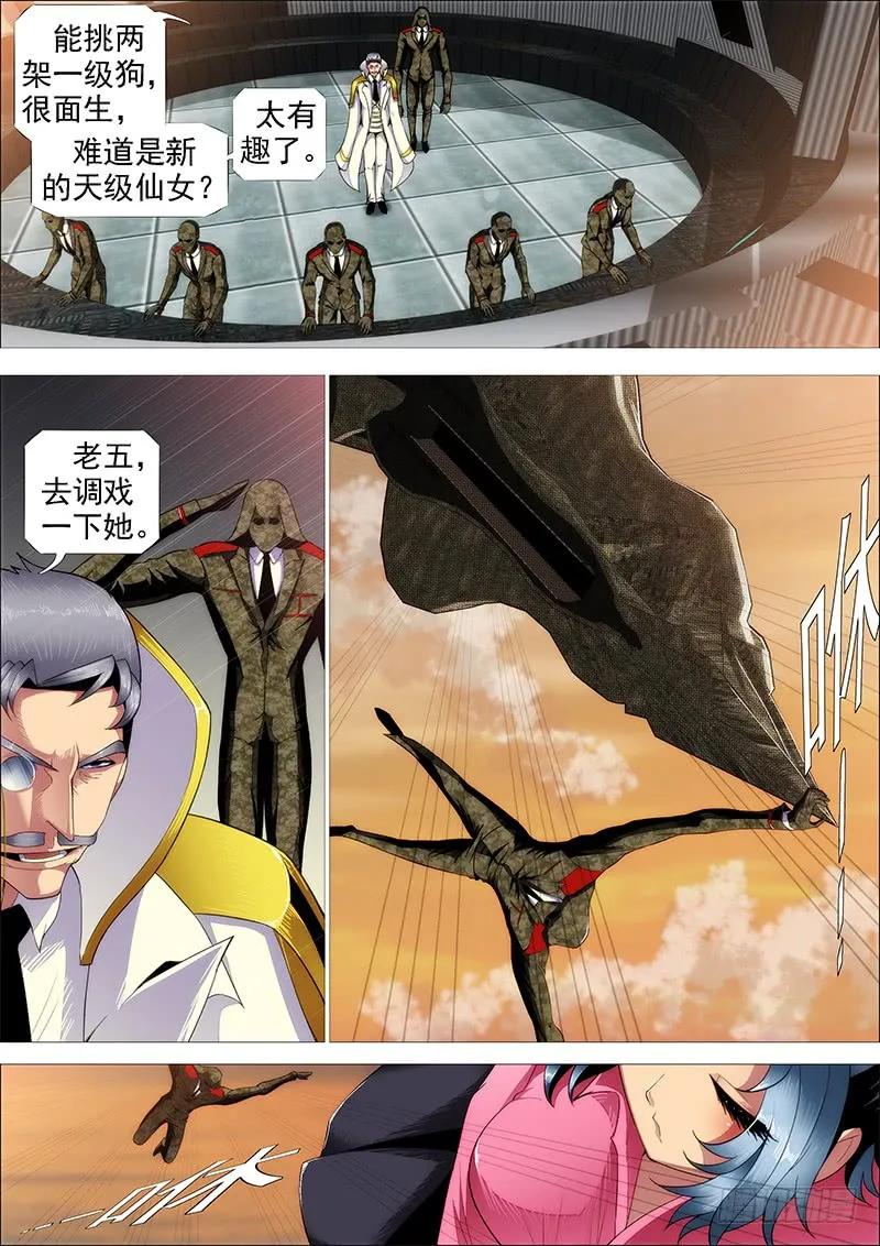 铁姬钢兵 野战连炊事班 第12页