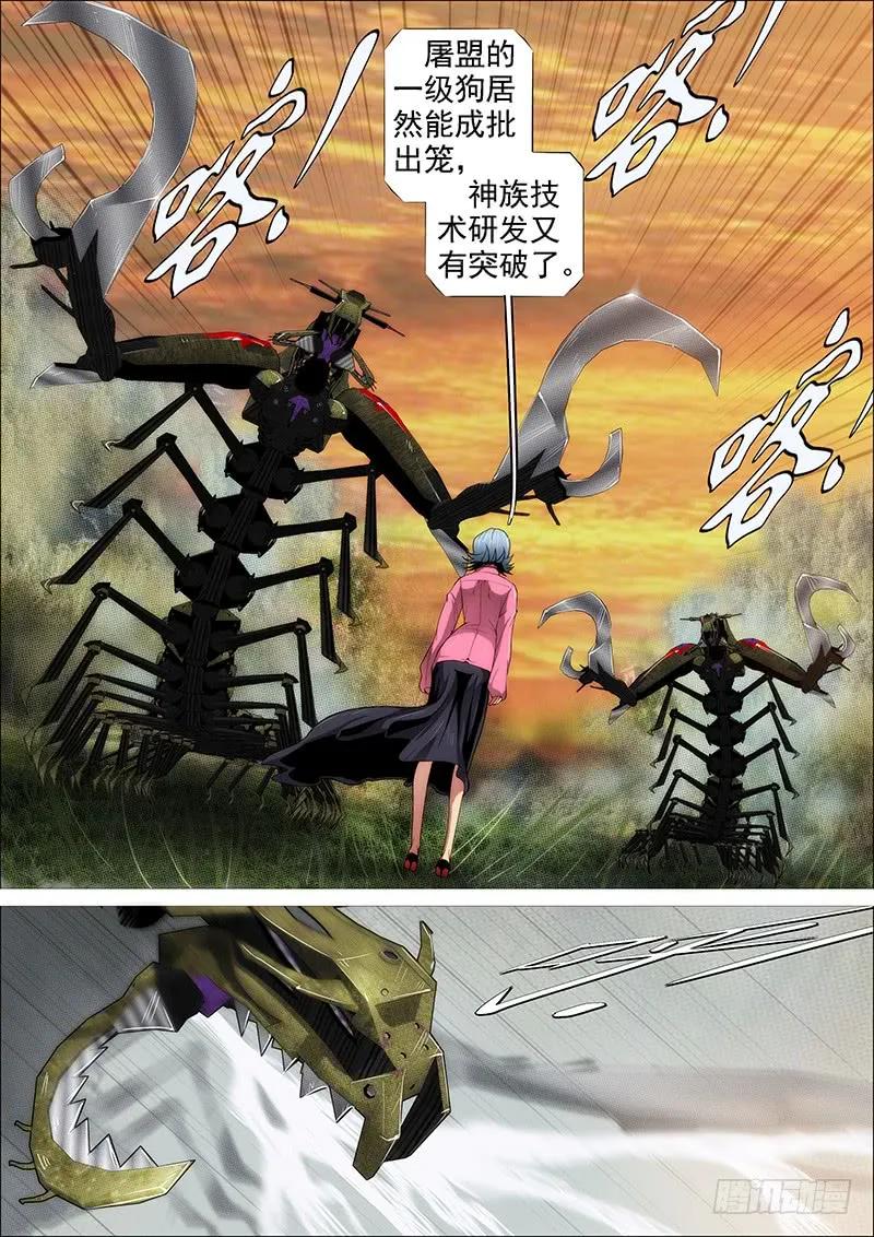 铁姬钢兵 野战连炊事班 第6页