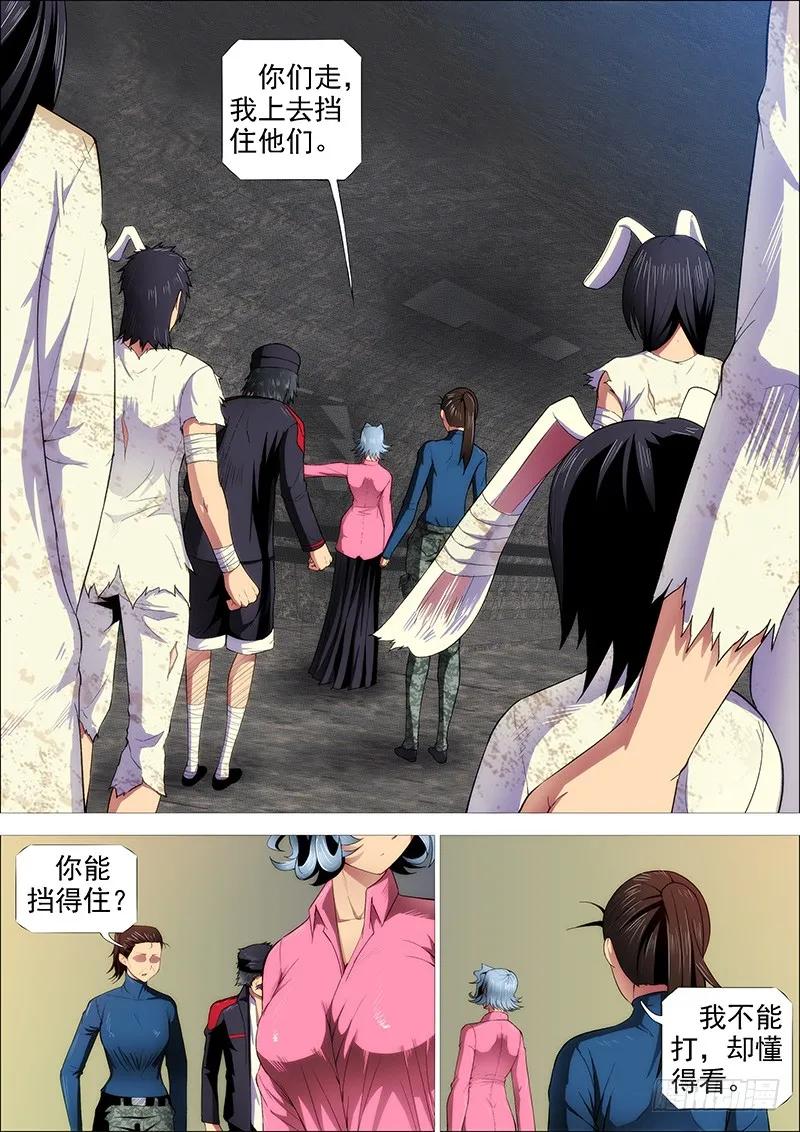 铁姬钢兵 野战连炊事班 第2页