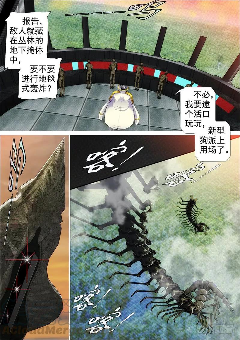 铁姬钢兵 野战连炊事班 第1页